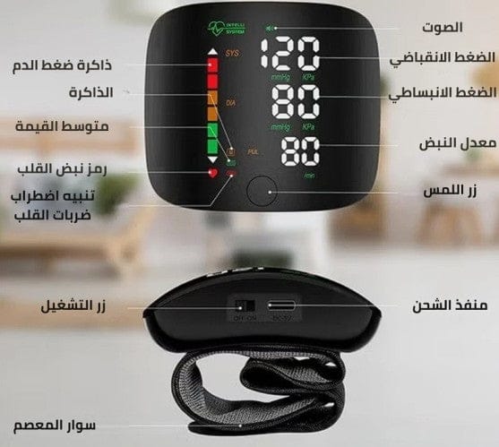 Digital Wrist Blood Pressure Monitor | Accurate & Easy-to-Use Sphygmomanometer
