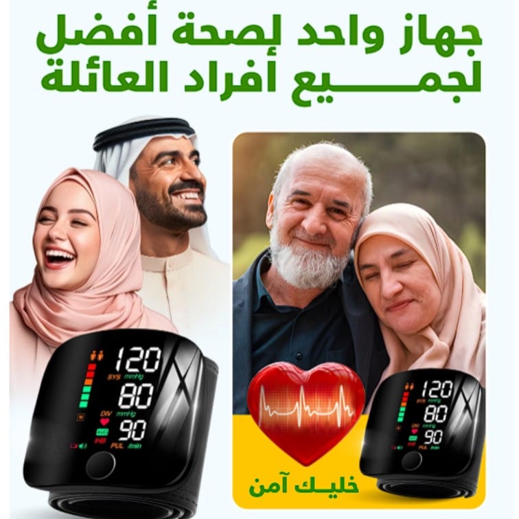 Digital Wrist Blood Pressure Monitor | Accurate & Easy-to-Use Sphygmomanometer